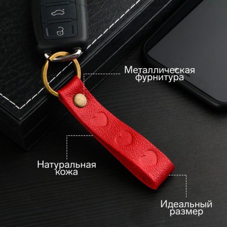 Leather keychain for a car key, strap, genuine leather, red, heart