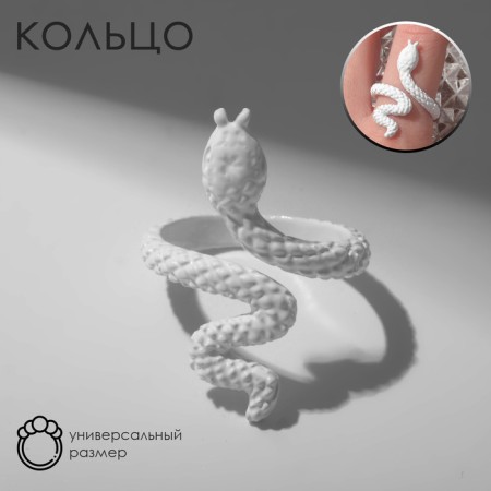 The ring "snake" is bright, the color is white, dimensionless