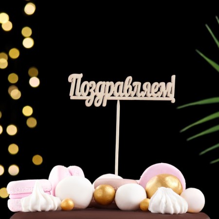 Topper "Assorted", mix, in the packing 7 different, give beautifully-8