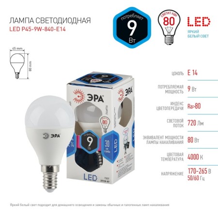 LED LED era Standard "Shar", 9 W, E14, 720 lm, 4000k, glow of white-3
