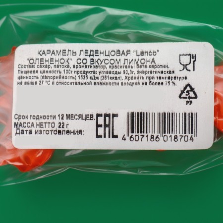 Caramel Lollice "Olenenok, 22 g-6