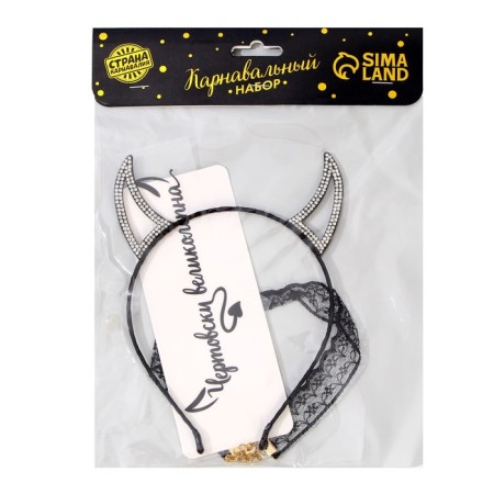 Carnival set "Damn magnificent", rim, chocker, thermal appliances-6