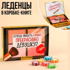 Lollice houses in the box “You are beautiful”, 60 g.