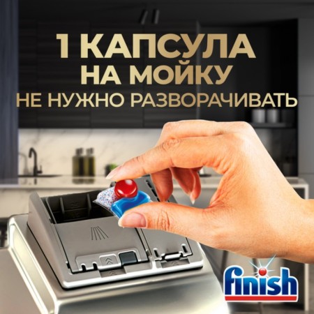 Capsules for washing dishes in the dishwashers Finish Ultimate, 60 pcs.-1
