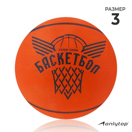 Basketball ball “Future Champion”, PVC, glued, size 3, 313 g