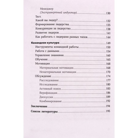 Вдохновляющее исцеление души. Луиза Л. Хей-3