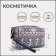 Lightning cosmetic bag, blue color