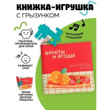 Amarobaby Soft Book Bogo and Fruits
