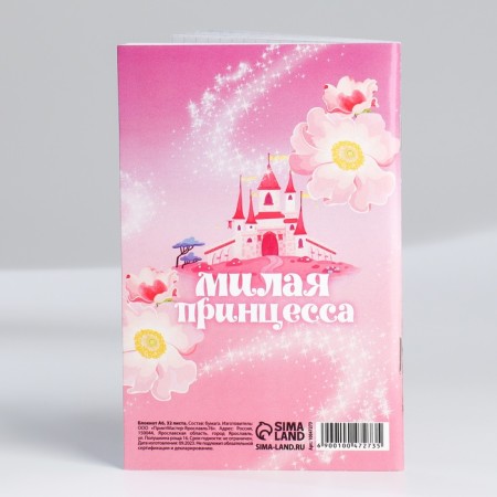 Notepad A6, 32 liters “From March 8. Princesses »A set of 4 pcs. in the package-10