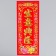 Panel on the door FLC Paper "Prosperity in business" 12x29 cm