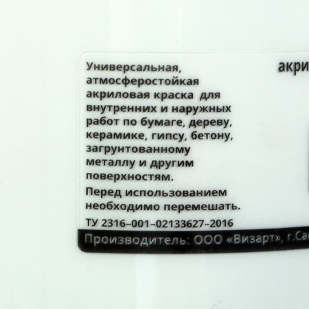 Acrylic Matt, 500 ml, Wizzart, white matte, frost -resistant-1