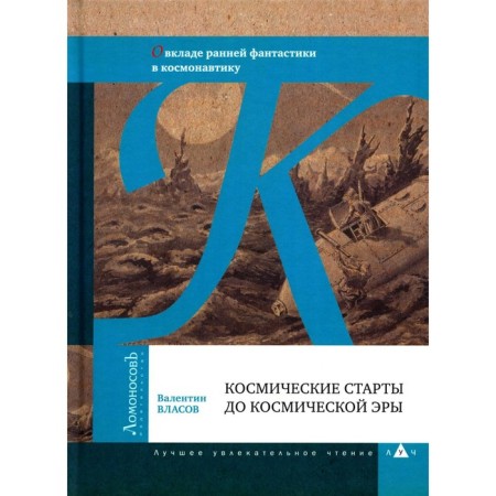 Space starts to the cosmic era. Vlasov V.