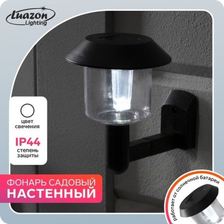 Garden lamp on the sunny battery "Retro", 10 × 12 × 14 cm, 1 LED, glow white glow