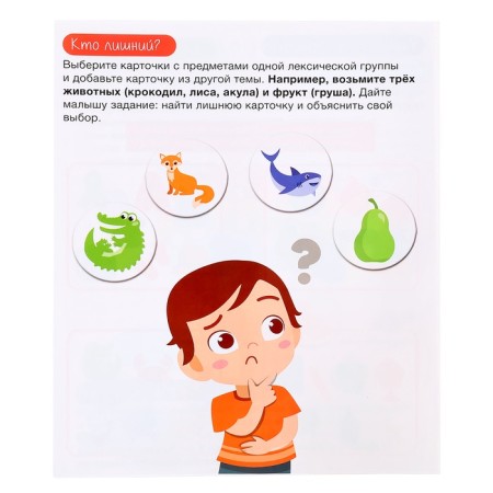Speech therapy game "Sounds and colors"-8