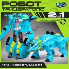 Triceratops Robot Dinosaurus, transforms, the color of the blue