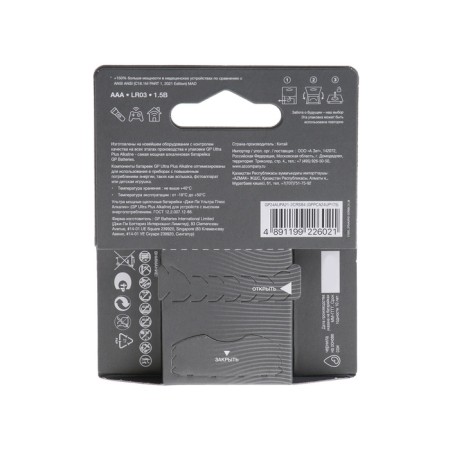 Battery Alkalin GP Ultra Plus Alkaline, AAA, LR03-4BL, 1.5V, blister, 4 pcs-1