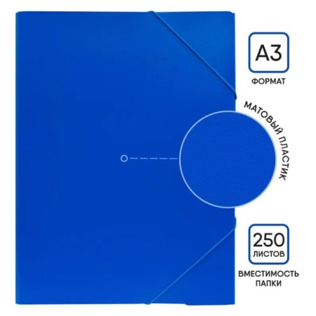Elastic band A3, Calligrata, 700 μm, up to 300 sheets, embossing "sand", blue-1