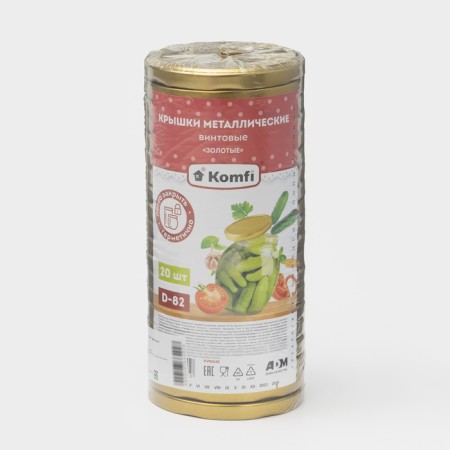 Set of covers TO-82 mm "KOMFI", metal, 20 pcs-3