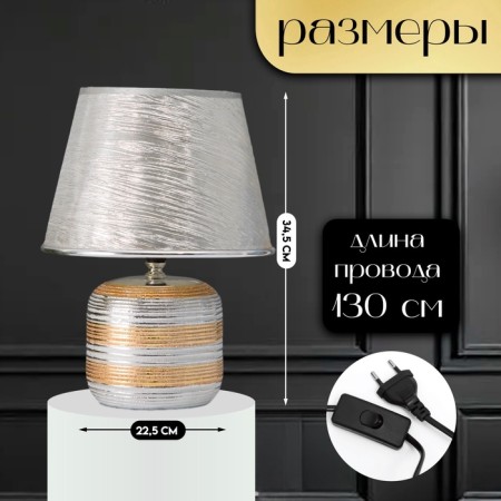 Traffic lamp with lampshade Risalux "Candy", E14, 40 W, 22.5 × 22.5 × 34.5 cm-1