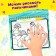 Book for drawing with water "Draw dinosaurs", with a marker