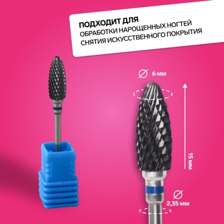 Ceramic milling cutter for “corn manicure”, average cut, 6 × 15 mm, in a plastic case, black color is black-1