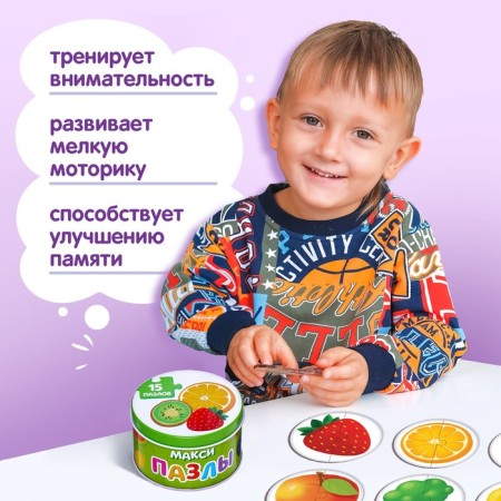 Maxi Puzzles in a metal box "Fruits and Vegetables", 15 puzzles-5