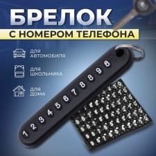 Torso key key with phone number, plastic, black