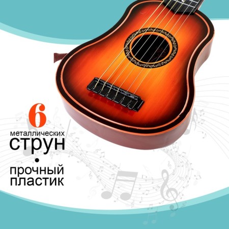Игрушка музыкальная - гитара «Аккорд»-3