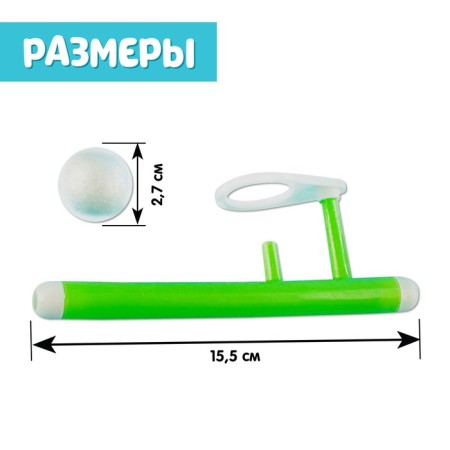 Aerobol breathing game, 2 pcs.-3