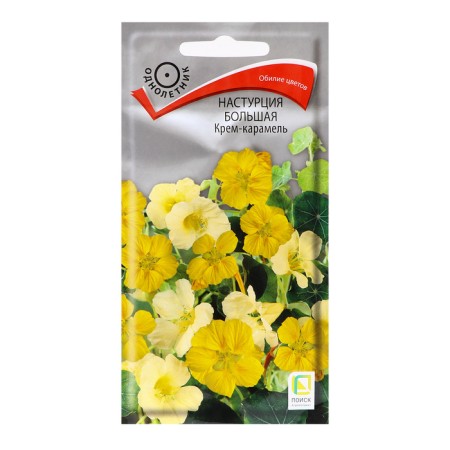 Seeds of flowers nasturtium large "Cream-Karamel", 1gr.