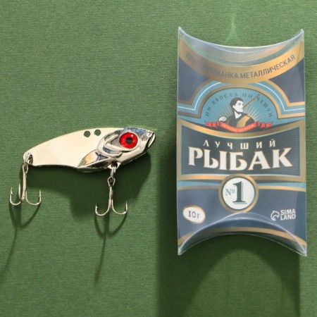 DHVIB Wobbler "Best Fisherman", 10 g