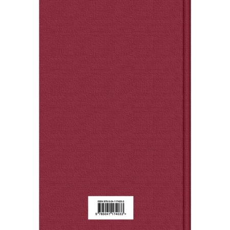 Russian historical prose. Volume 2. Book 1. Soloviev V.S., Pisemsky A.F.-1