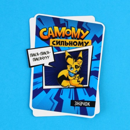 Значок "Самому сильному", 2,4 х 3,6 см-5