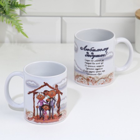 Sublimation mug "beloved grandfather", with application