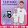 Thermal appliance "Tractor", 5.3 × 4.3 cm, blue color