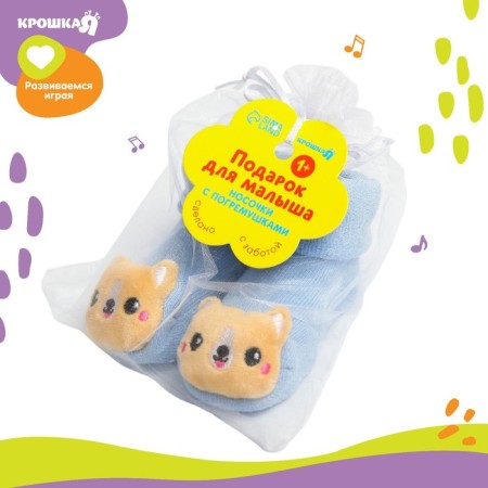 Set of socks - rattles "Dogs", 2 pcs, crumb me-4