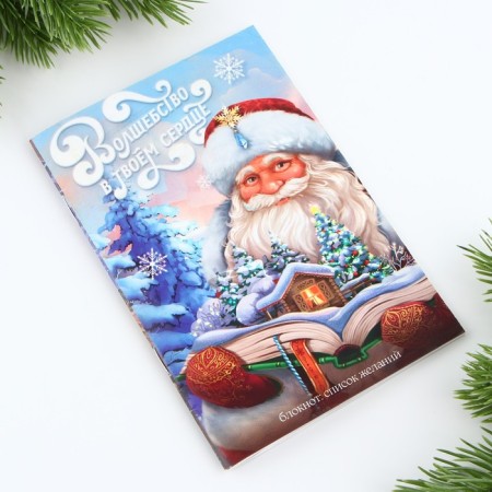 New Year. Notepad list A6, 16 L "Magic in your heart"-4