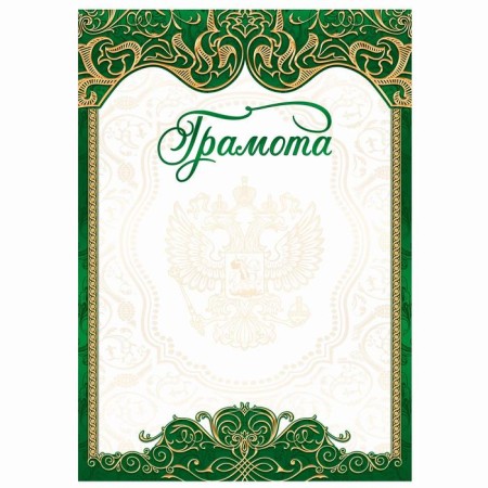 Classic, green certificate, 157 g/sq.m-1