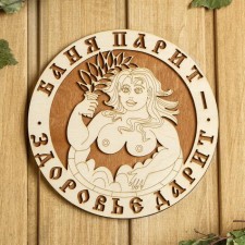 Bath plate 18.5 × 18.5 cm 