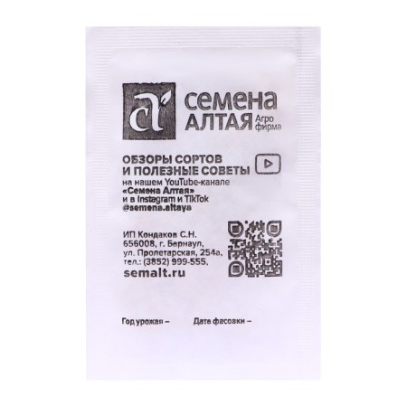 Semen zucchini "Aeronaut", Tsukkini, Sem. ALT, b/p, 2 g-1