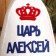 Bath cap with the applique "Tsar Alexei"