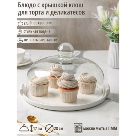 Ceramic dish with a lid-pipe for desserts Valencia, 28 × 25 × 17 cm, white color