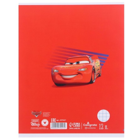 Gift set of first grader, 13 items, cars-16