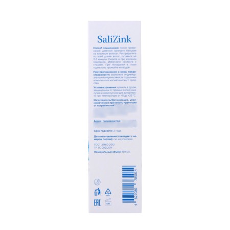 Salizink hair balm Restoring, 150 ml-4