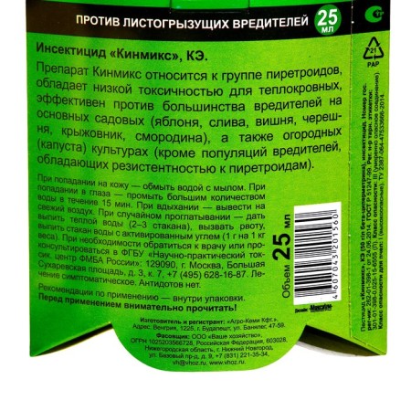 The remedy for processing fruit trees from Kinmix pests, 25 ml-3