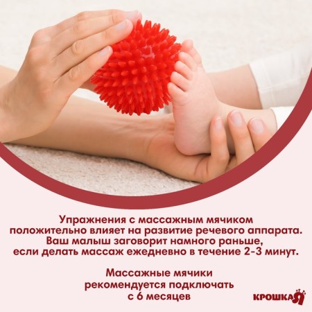 Massage ball Ø9 cm., Red color, crumb me-4
