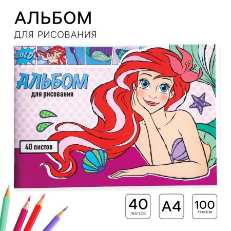 Album for drawing A4, 40 sheets 100 g/m², on paper, princesses