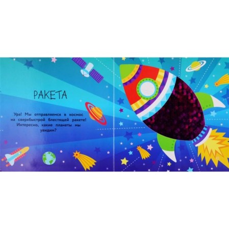My first book with sparkles. The Dragon-1