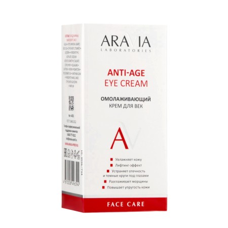 Aravia laboratories cream rejuvenating, 30ml