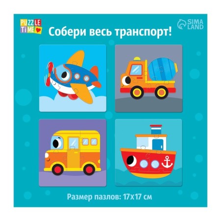 Puzzle-soroter 4 in 1 "We go, fly, we float"-3